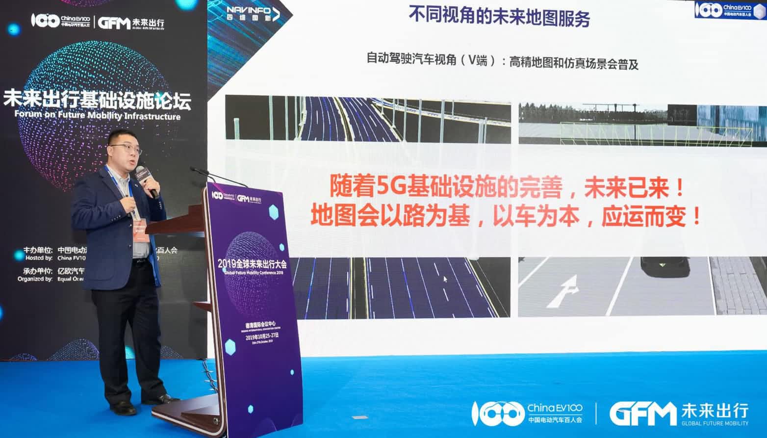 2026年世界杯赛程k8com郭磐石：当智能地图结合智慧道路，出行未来将被改写