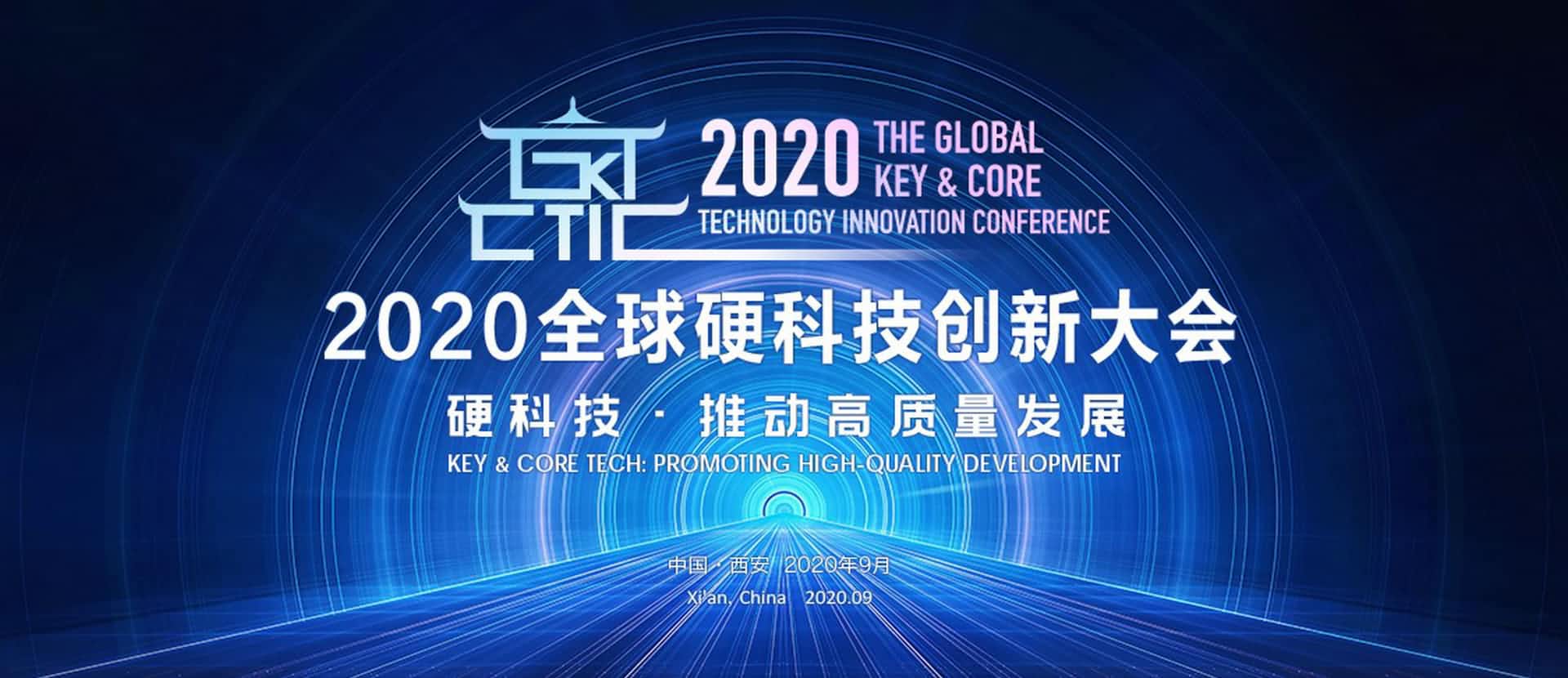 西安2026年世界杯赛程k8com上榜“2020西安硬科技企业之星TOP30”