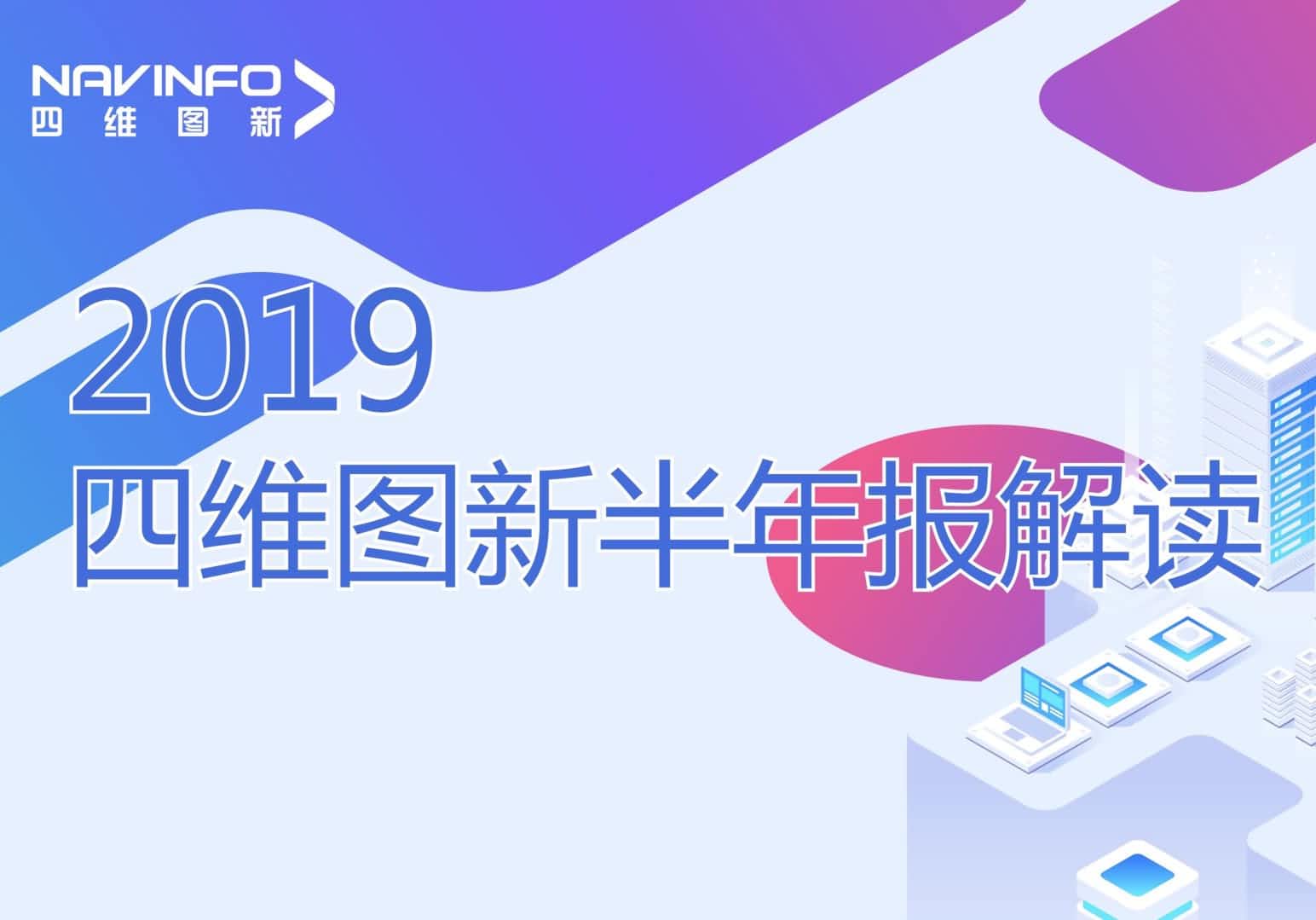 2026年世界杯赛程k8com发布2019年半年报