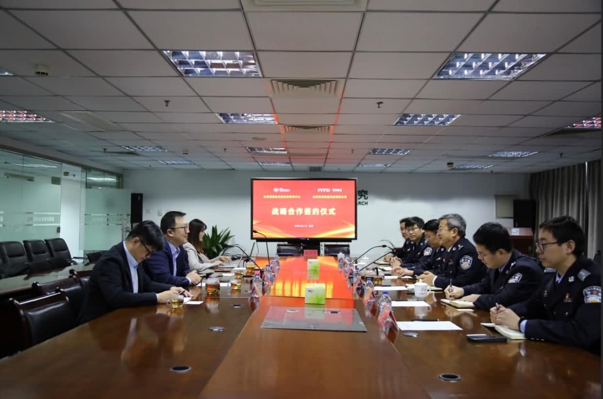 世纪高通与公安部道路交通安全研究中心达成战略合作  共推安全、便捷、高效、绿色、经济出行