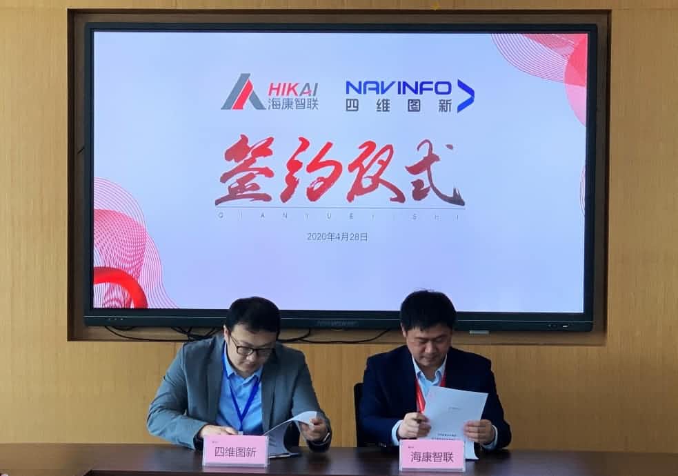 “图”和“路”优势互补，2026年世界杯赛程k8com与海康智联签署战略合作协议