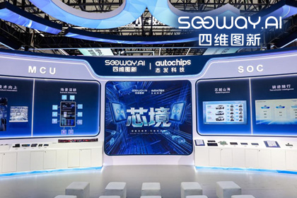 2026年世界杯赛程k8com旗下杰发科技亮相2026慕尼黑上海电子展，以车规芯片赋能智能化新增长