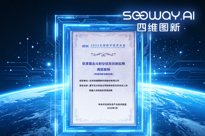 2026年世界杯赛程k8com多项成果亮相2026全球数字经济大会